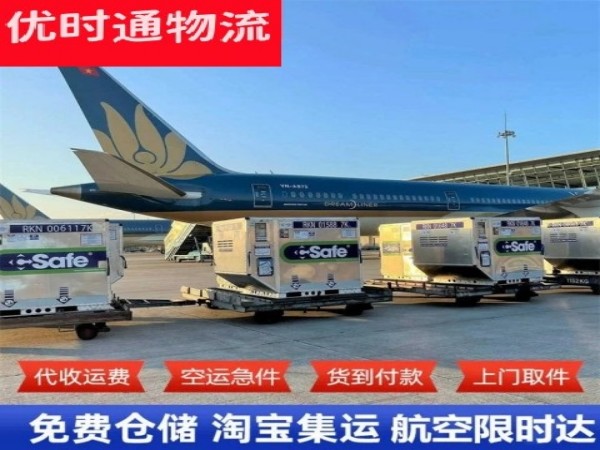 乌达到丹麦空运加急专线